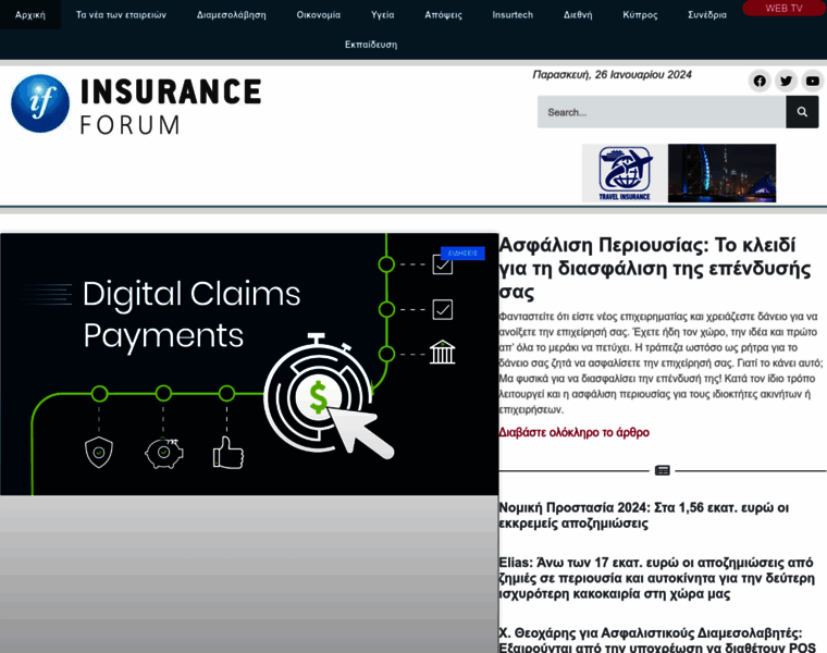 Insuranceforum.gr thumbnail