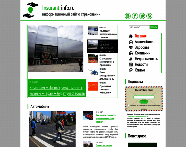 Insurant-info.ru thumbnail
