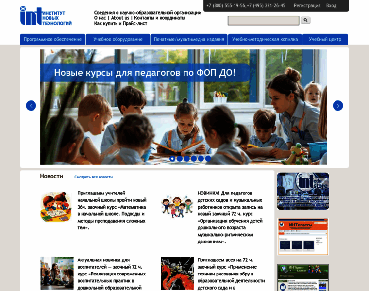 Int-edu.ru thumbnail