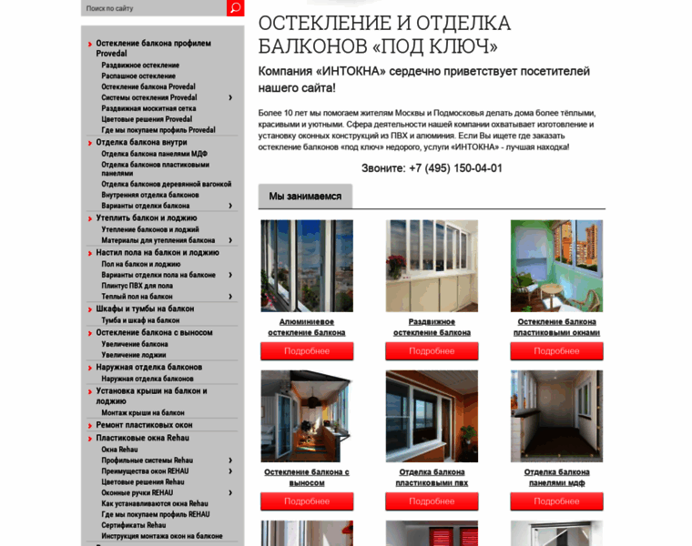 Int-okna.ru thumbnail