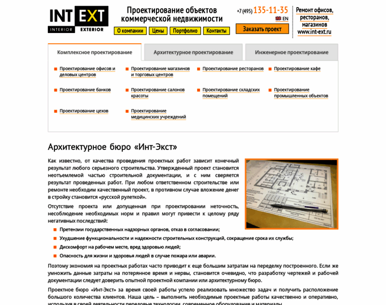 Int-proekt.ru thumbnail