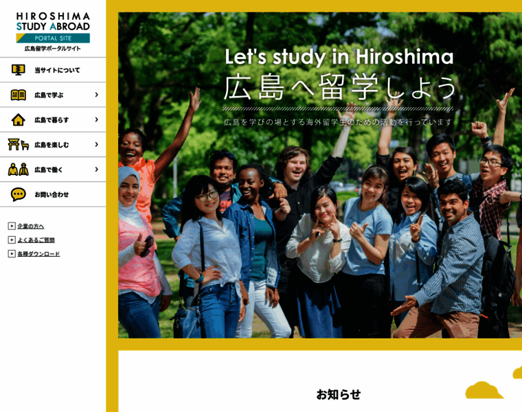 Int-students-hiroshima.jp thumbnail
