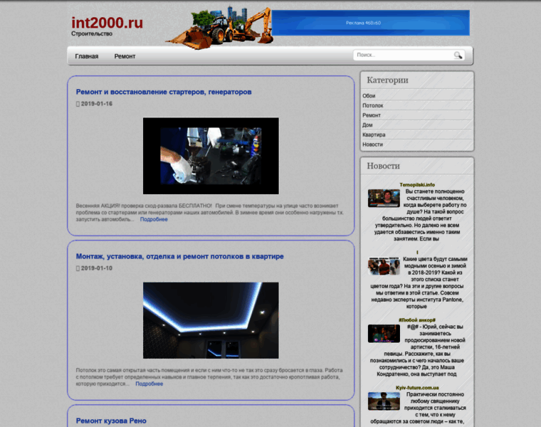 Int2000.ru thumbnail