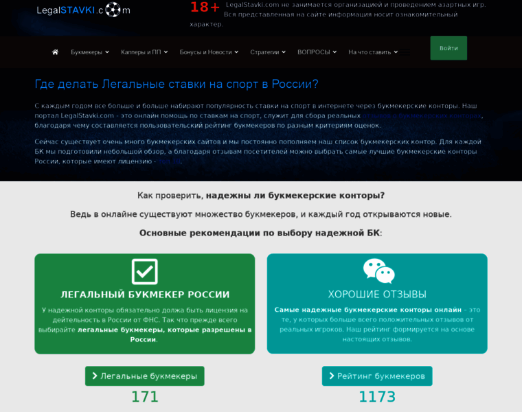 Intbet.ru thumbnail