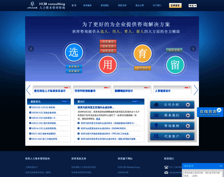 Intebankjp.com thumbnail Intebankjp.com thumbnail