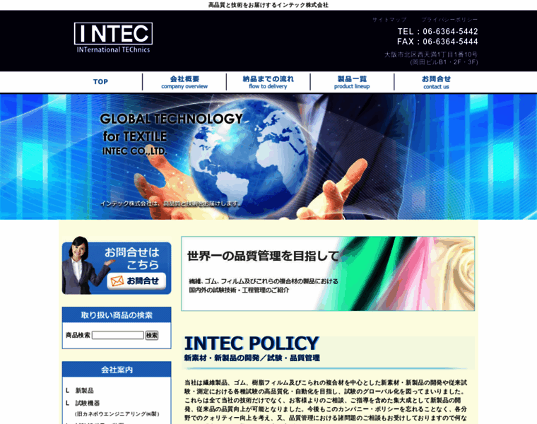 Intec-instruments.co.jp thumbnail