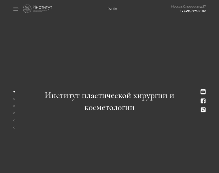 Inteco-clinic.ru thumbnail