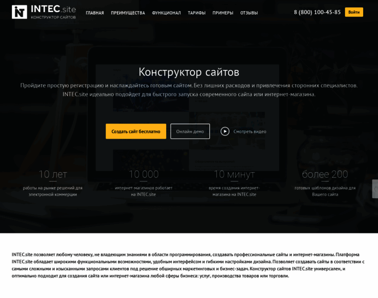 Intecsite.ru thumbnail Intecsite.ru thumbnail