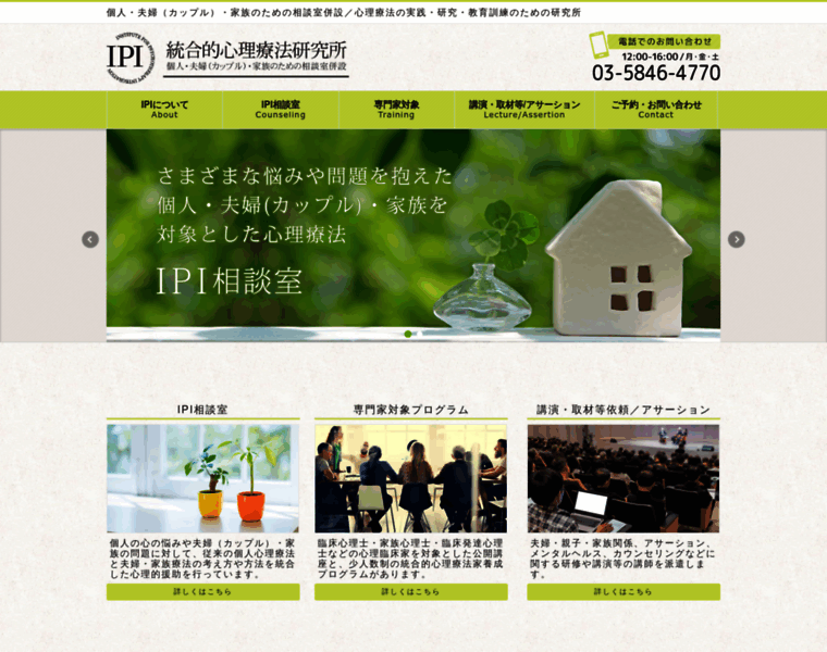 Integrative.jp thumbnail