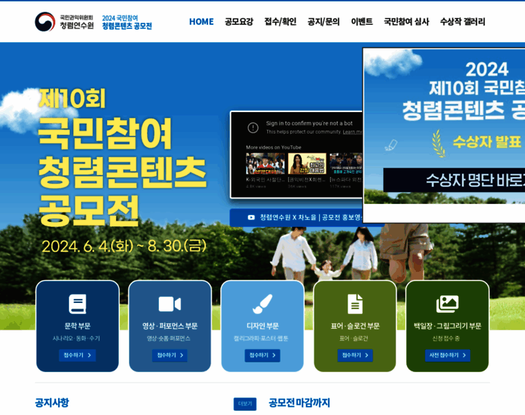 Integritycontents.kr thumbnail