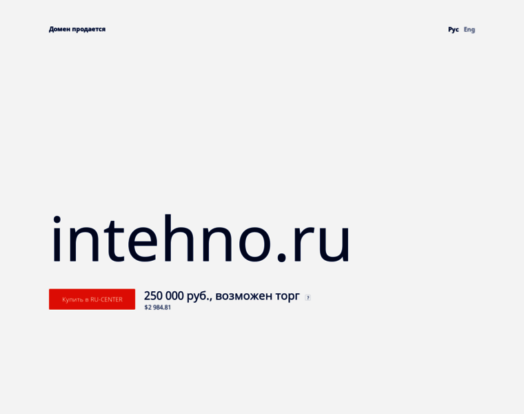 Intehno.ru thumbnail