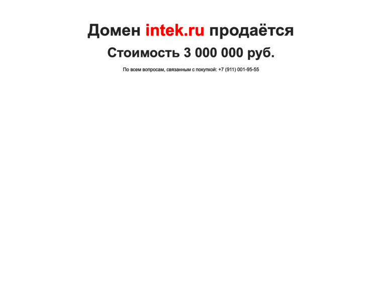 Intek.ru thumbnail