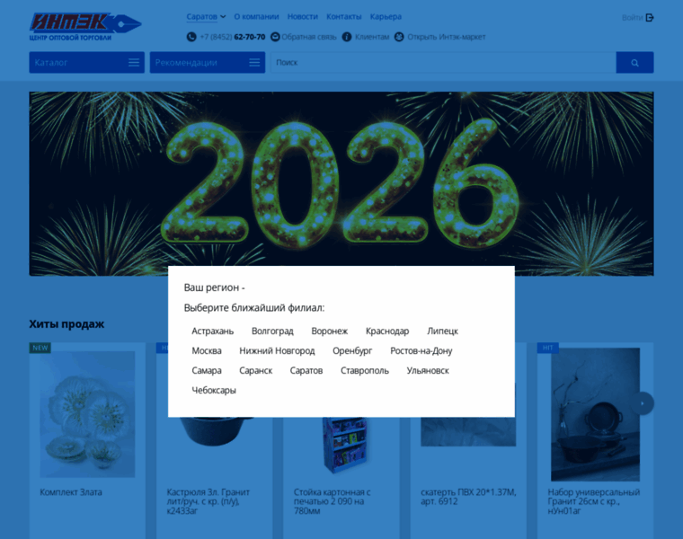 Intekopt.ru thumbnail