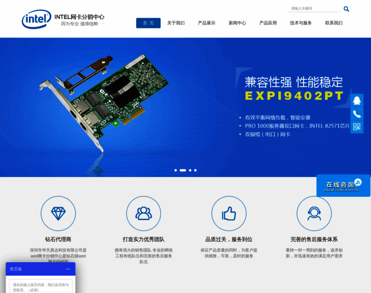 Intel-china.com thumbnail