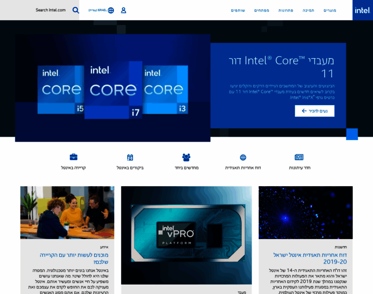Intel.co.il thumbnail