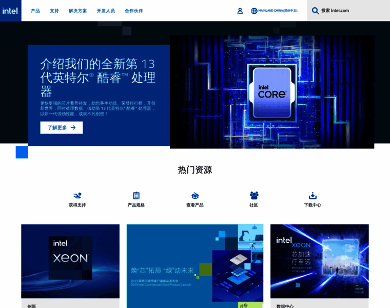 Intel.com.cn thumbnail