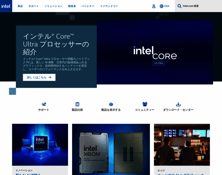 Intel.jp thumbnail