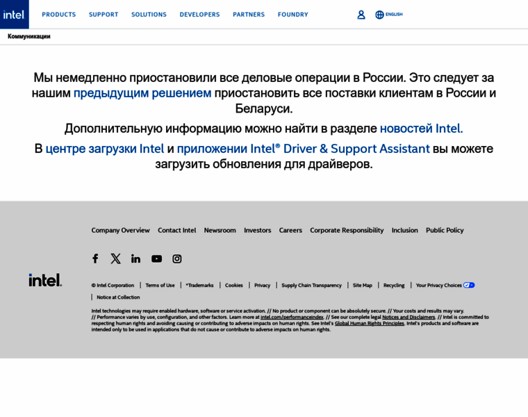 Intel.ru thumbnail Intel.ru thumbnail