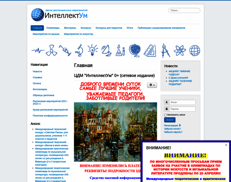 Intelekt-um.ru thumbnail