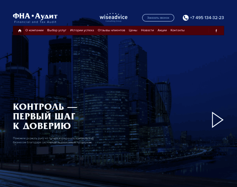 Intelis-audit.ru thumbnail