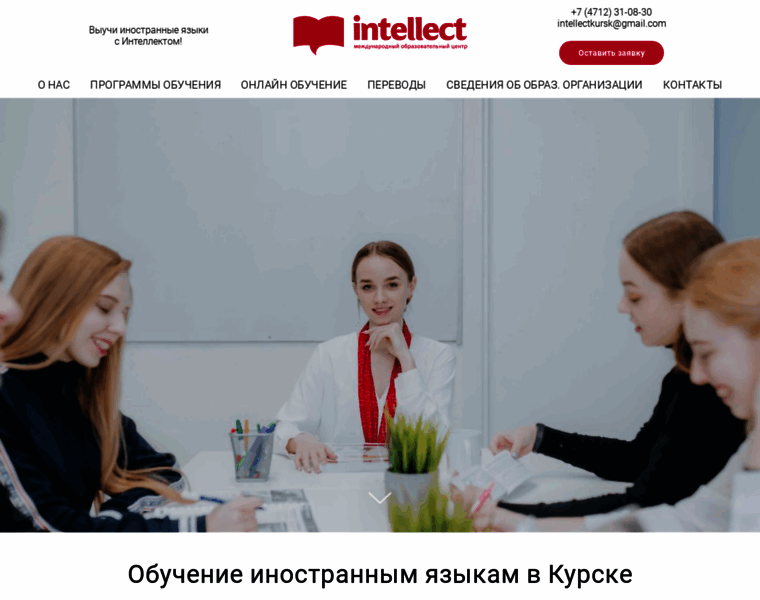 Intellect-kursk.ru thumbnail