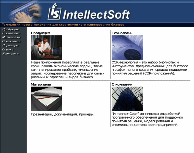 Intellectsoft.com thumbnail
