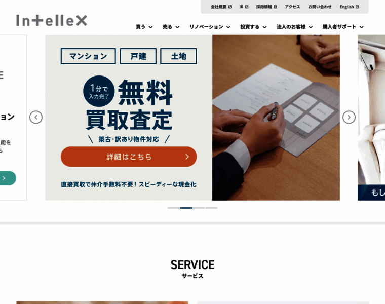 Intellex.co.jp thumbnail