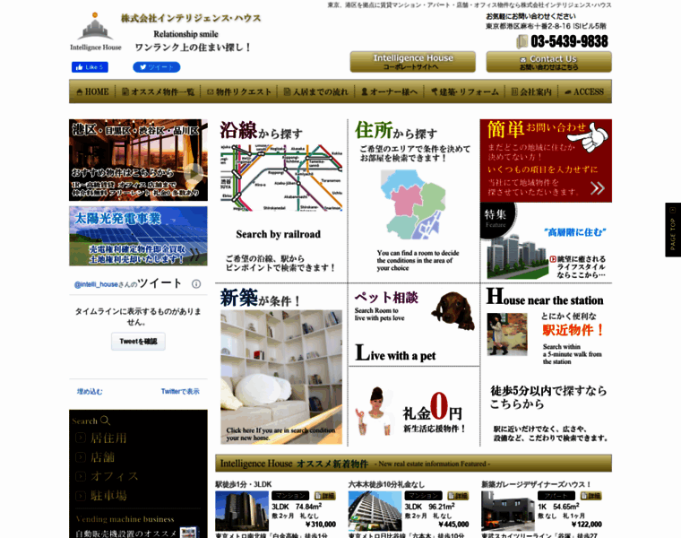 Intelli-house.co.jp thumbnail