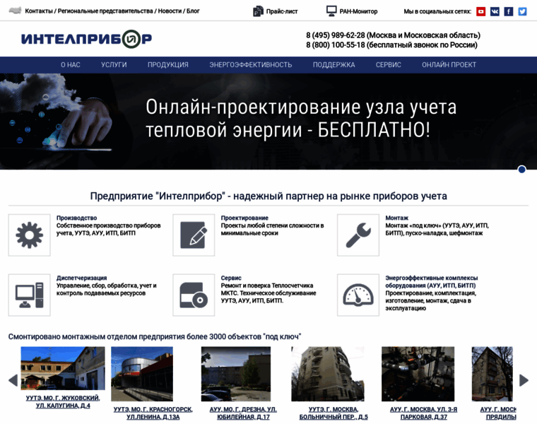 Intelpribor.ru thumbnail