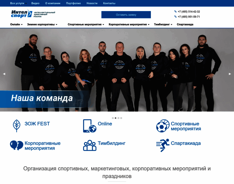 Intelsport.ru thumbnail