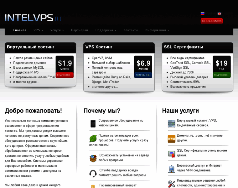 Intelvps.ru thumbnail