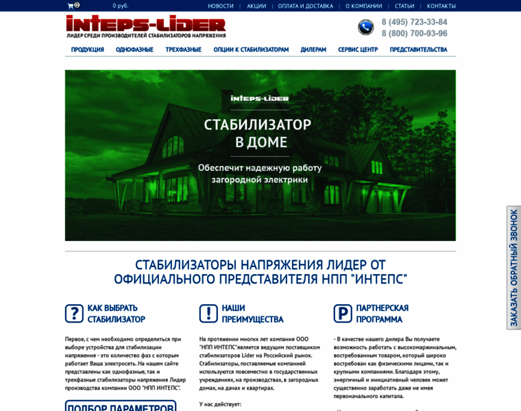 Inteps-lider.ru thumbnail