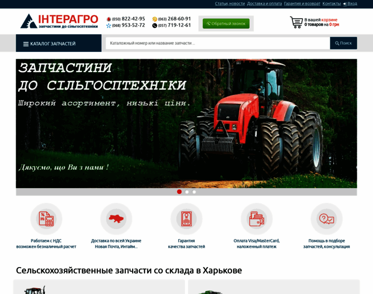 Inter-agro.com.ua thumbnail