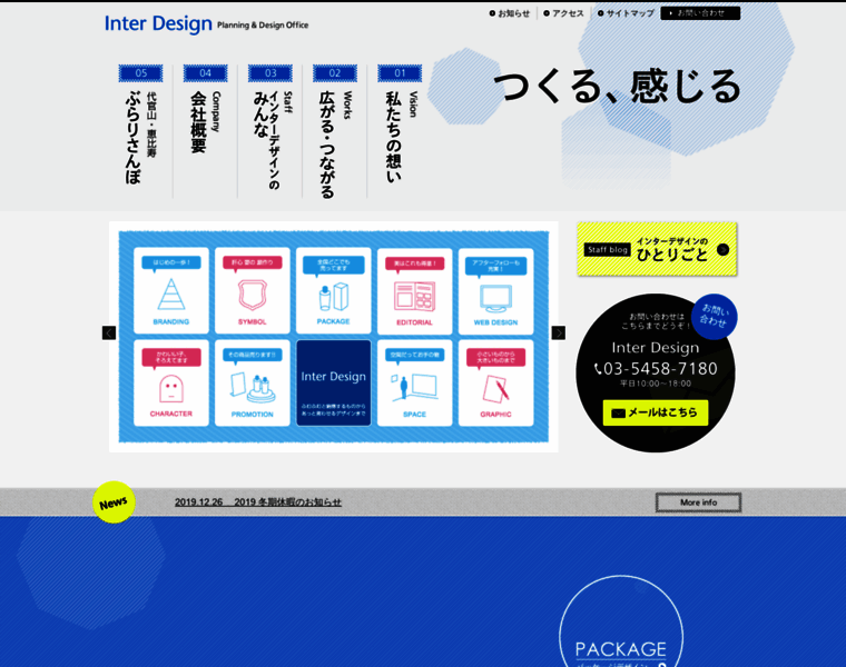 Inter-design.co.jp thumbnail