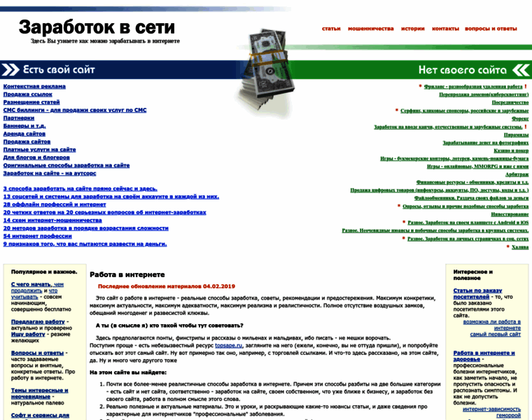 Inter-job.ru thumbnail