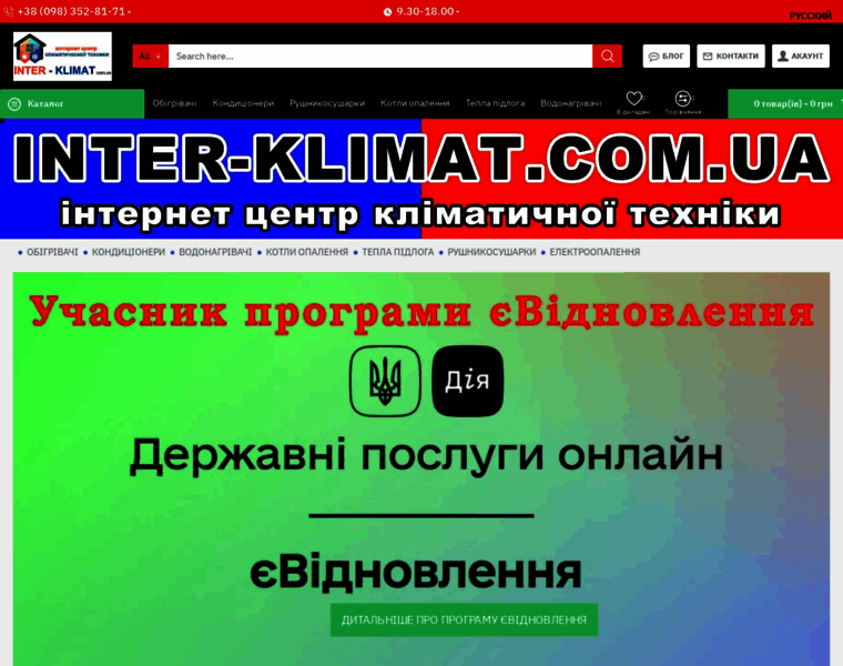 Inter-klimat.com.ua thumbnail