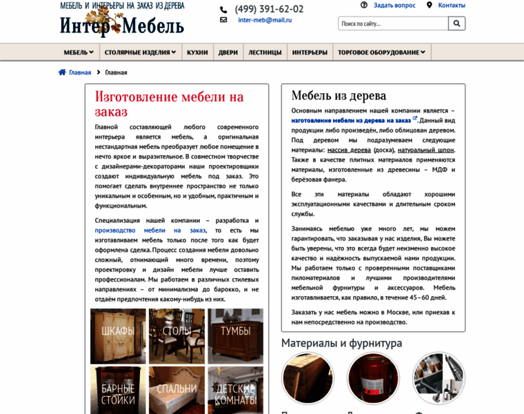 Inter-meb.ru thumbnail