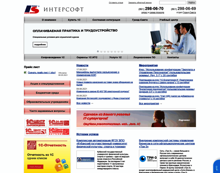 Inter-soft.ru thumbnail