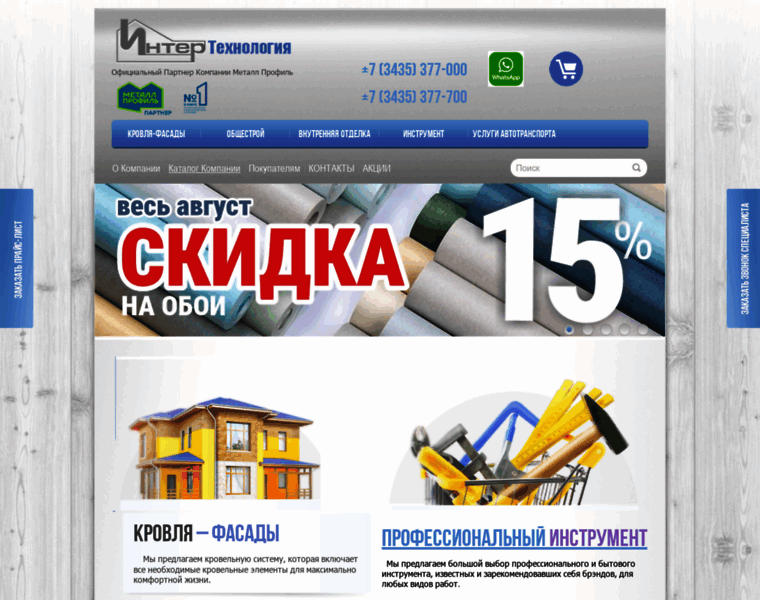 Inter-t.ru thumbnail