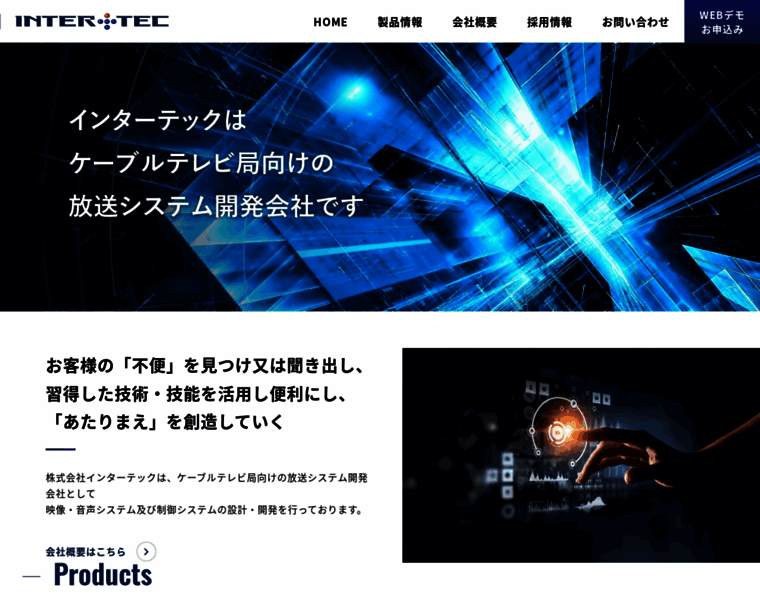 Inter-tec.co.jp thumbnail