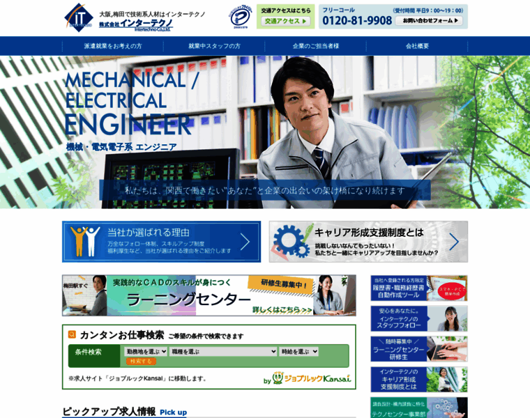 Inter-techno.jp thumbnail