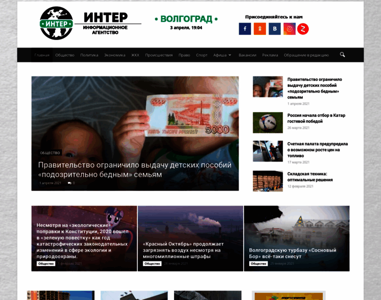 Inter-volgograd.ru thumbnail