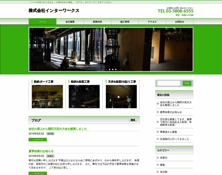 Inter-works.co.jp thumbnail
