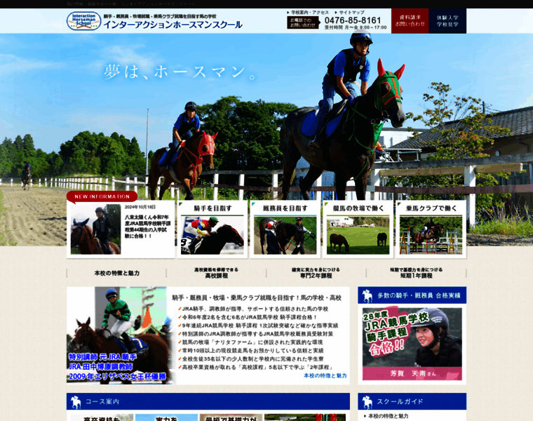 Interaction-school.com thumbnail