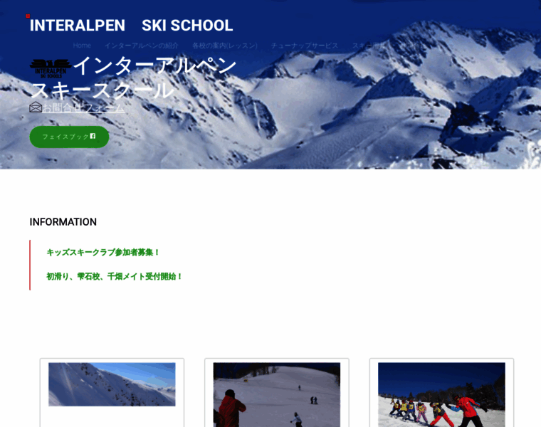 Interalpen-ski.com thumbnail