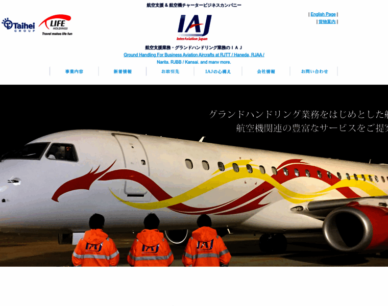 Interavia.co.jp thumbnail