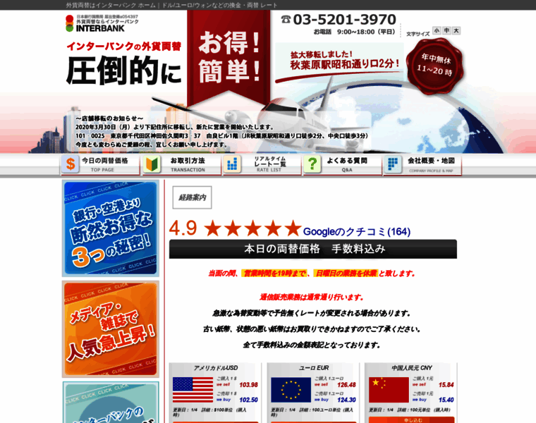 Interbank.co.jp thumbnail