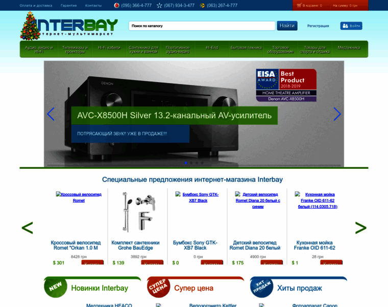 Interbay.com.ua thumbnail