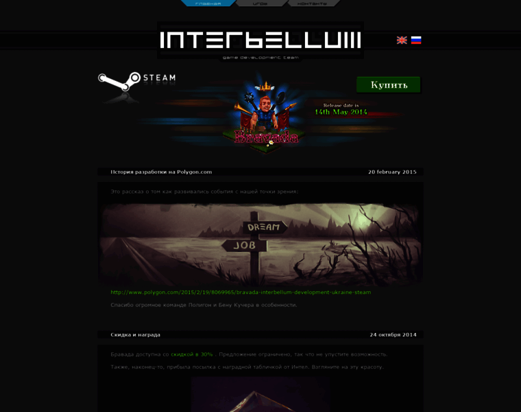 Interbellum.ru thumbnail