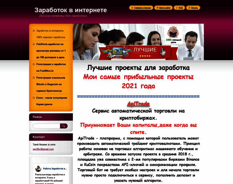 Interbiz.webnode.ru thumbnail